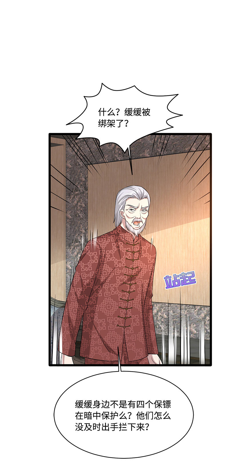 《都市邪王》第111话 负重 第11页