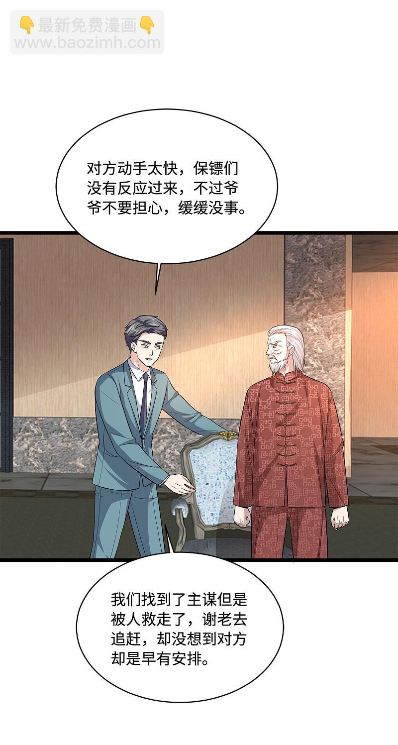 《都市邪王》第111话 负重 第12页