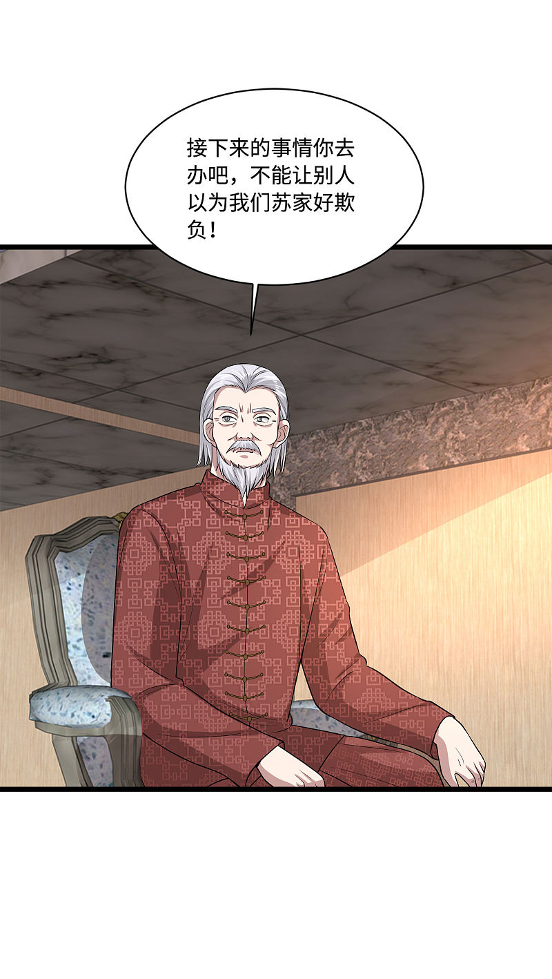 《都市邪王》第111话 负重 第13页
