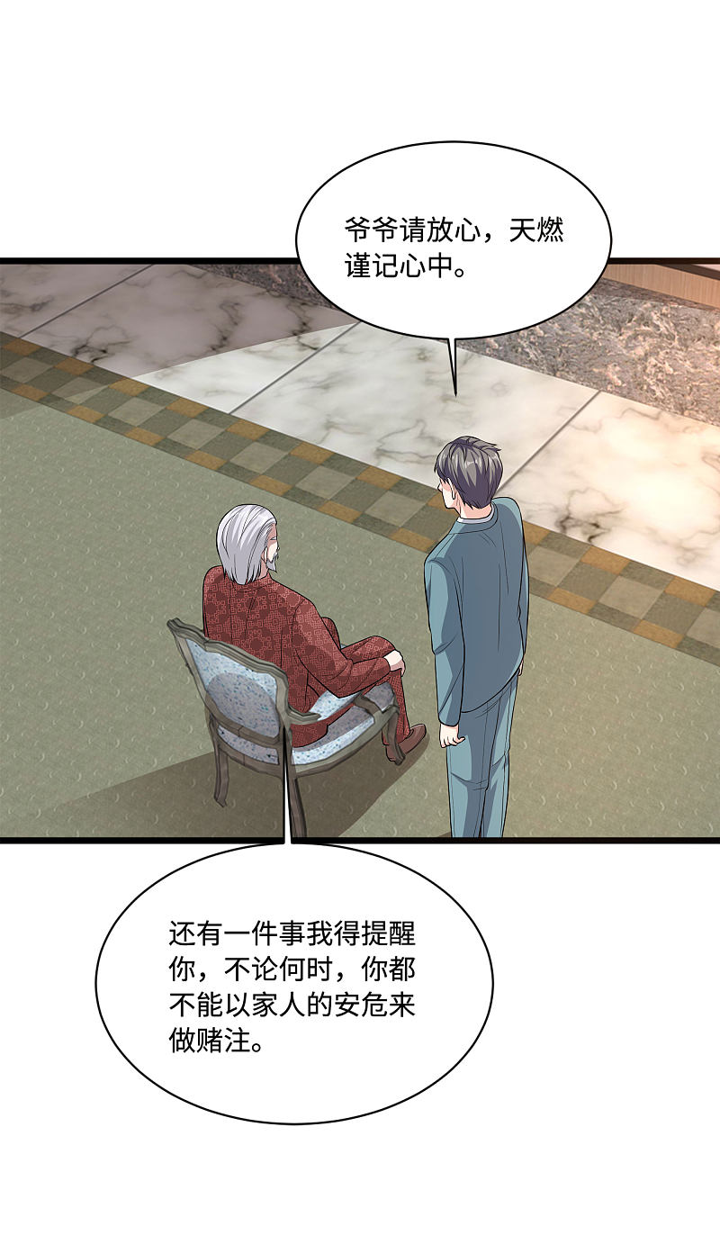《都市邪王》第111话 负重 第14页