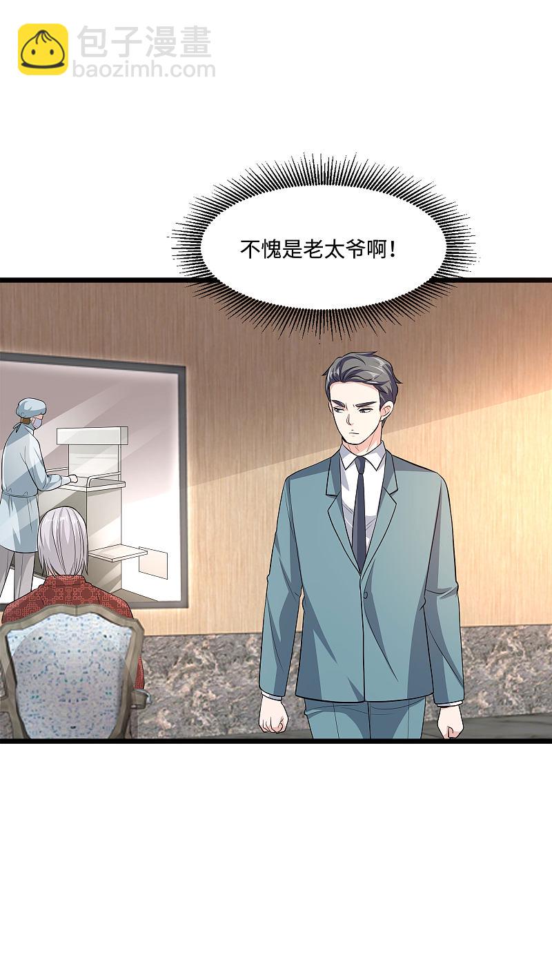 《都市邪王》第111话 负重 第15页