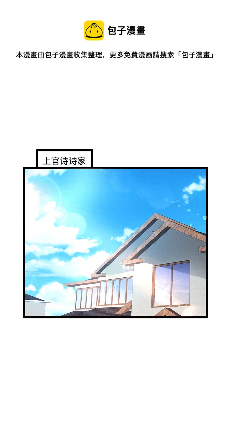 《都市邪王》第111话 负重 第16页