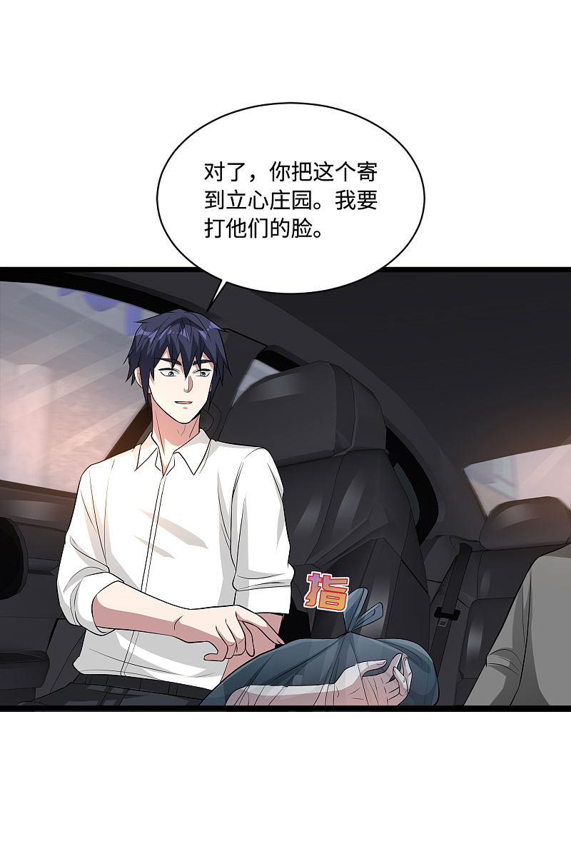 《都市邪王》第111话 负重 第7页