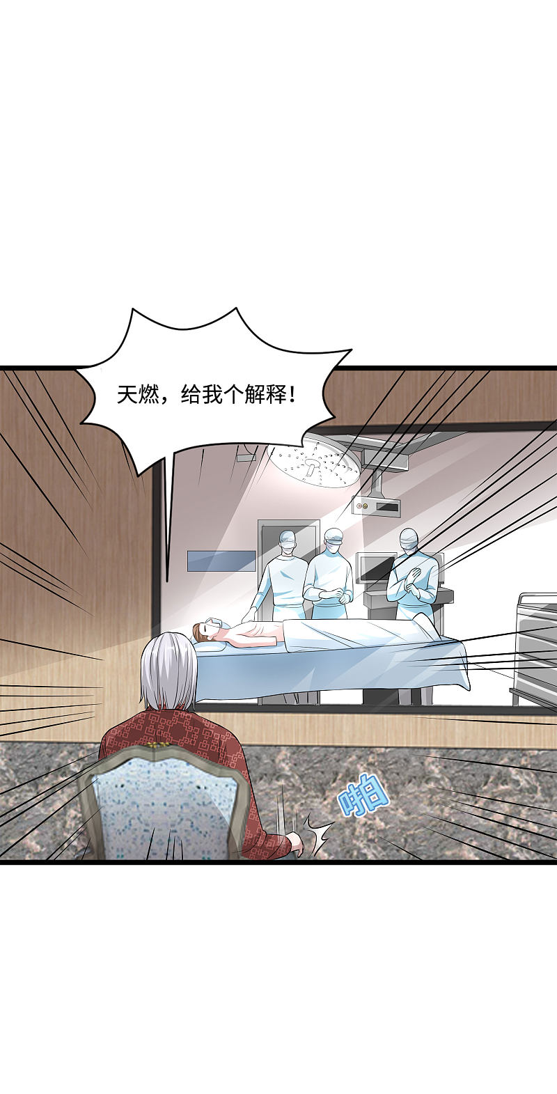 《都市邪王》第111话 负重 第9页