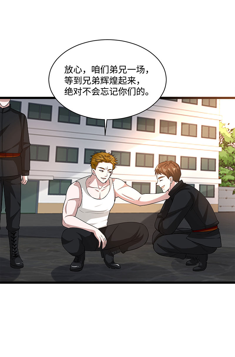 《都市邪王》第114话 韩星夜 第14页