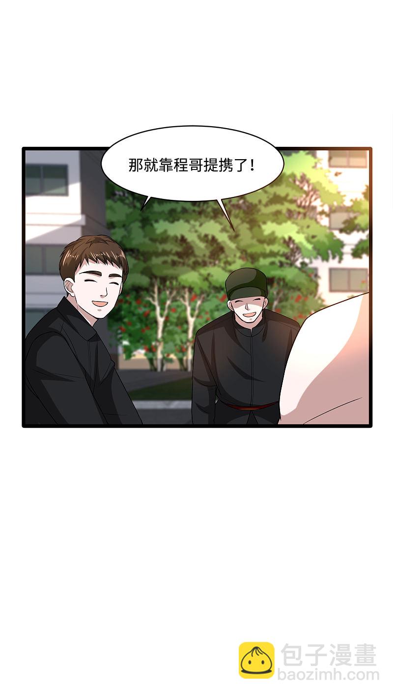 《都市邪王》第114话 韩星夜 第15页