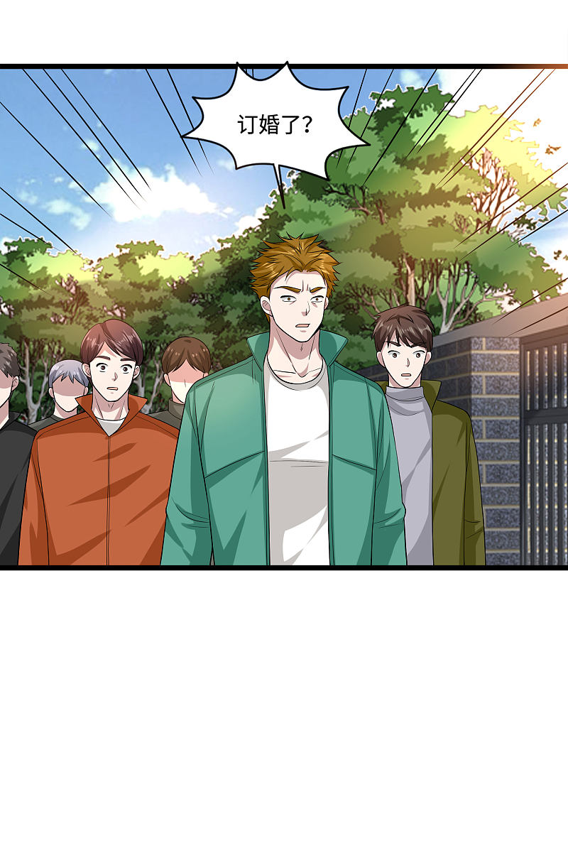 《都市邪王》第116话 麻烦 第11页