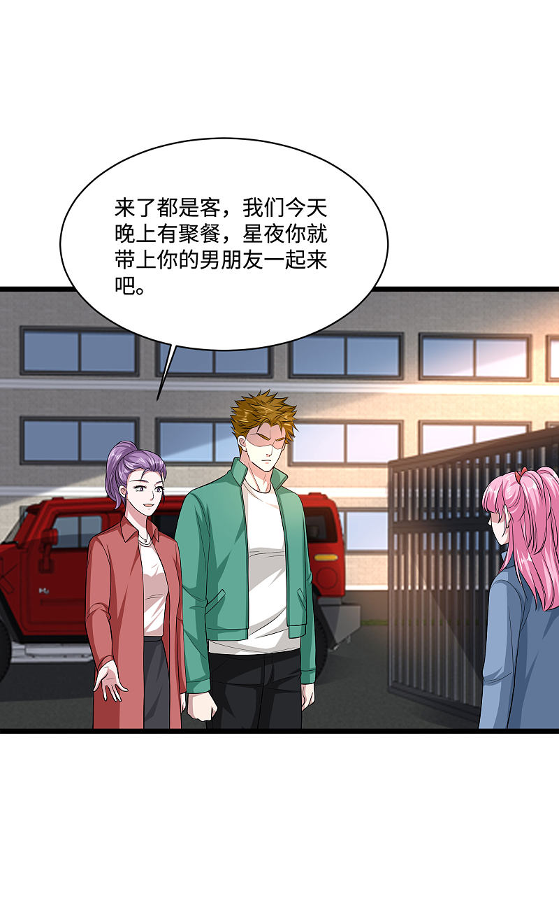 《都市邪王》第116话 麻烦 第13页