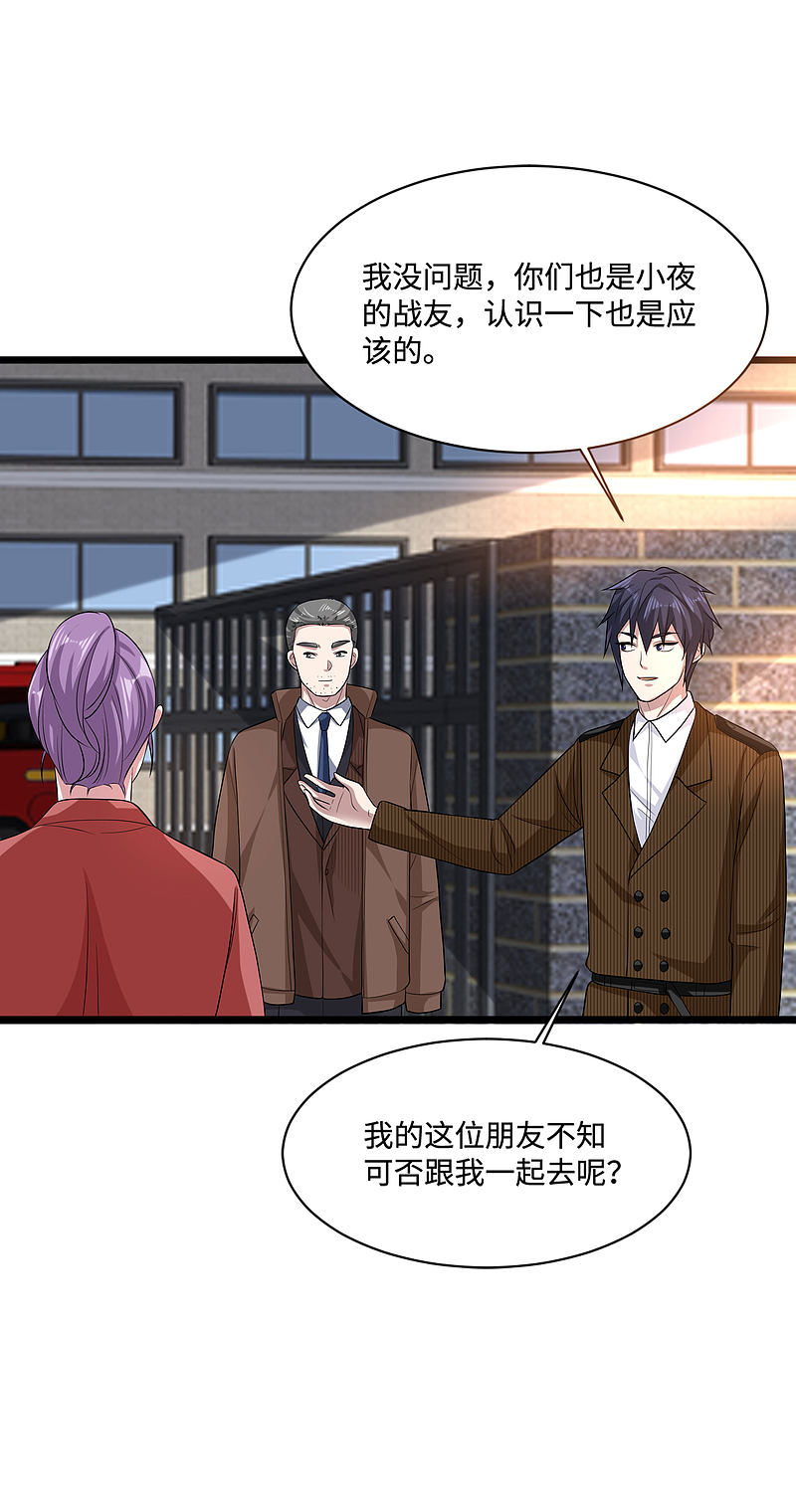《都市邪王》第116话 麻烦 第14页