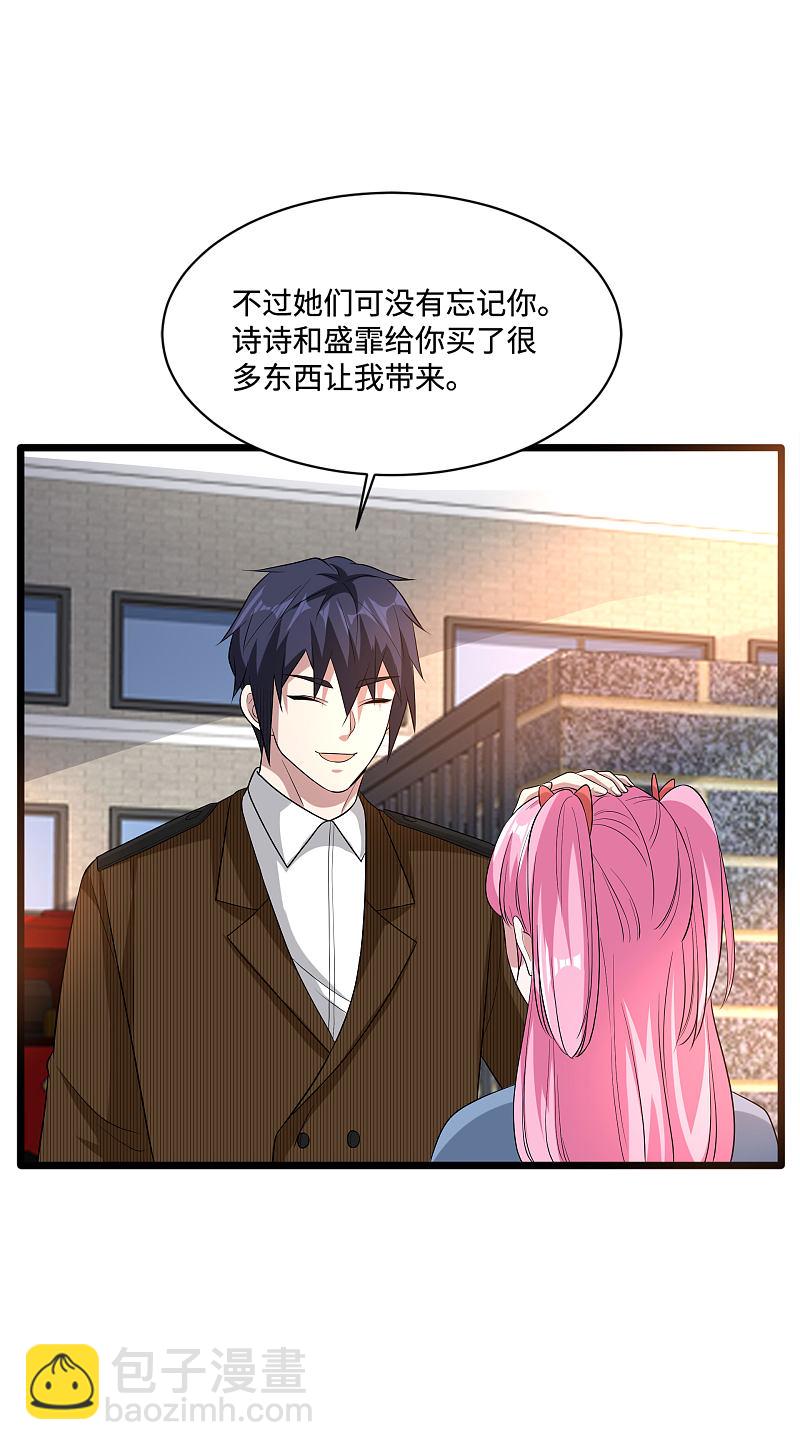 《都市邪王》第116话 麻烦 第4页