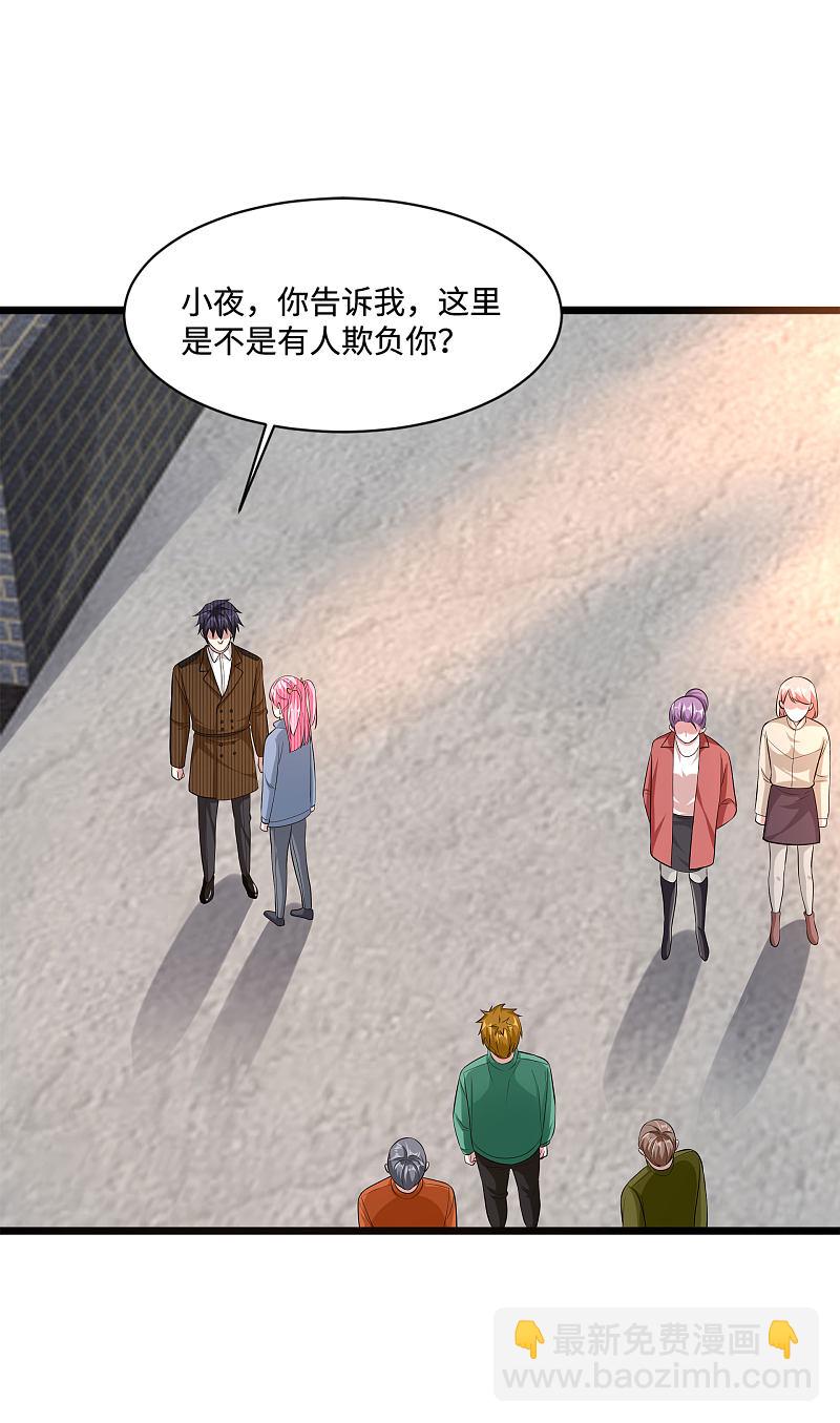 《都市邪王》第116话 麻烦 第5页