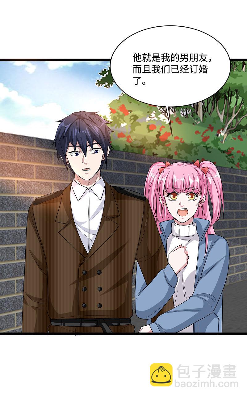 《都市邪王》第116话 麻烦 第9页