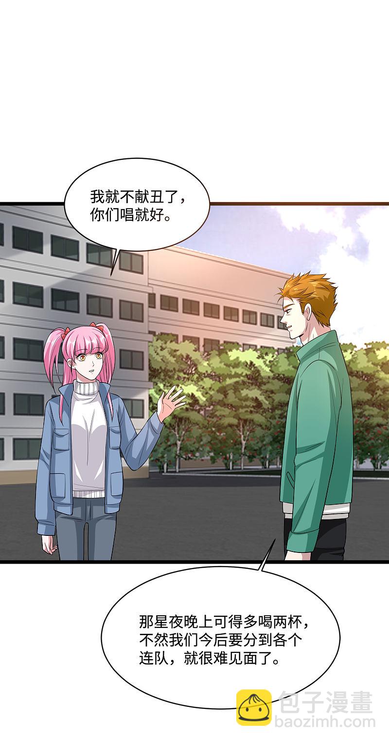 《都市邪王》第115话 面子是挣来的 第10页