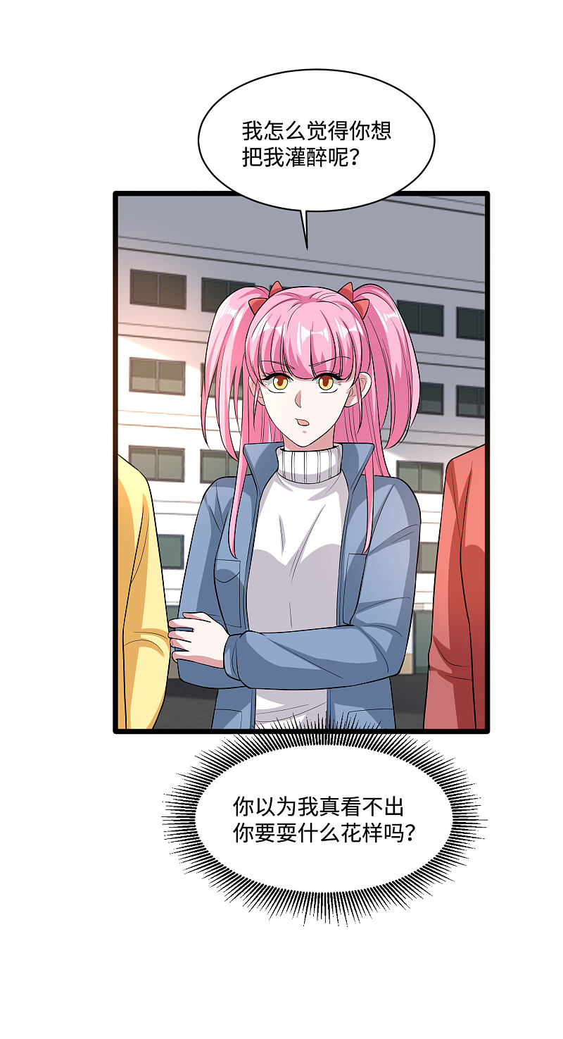 《都市邪王》第115话 面子是挣来的 第11页