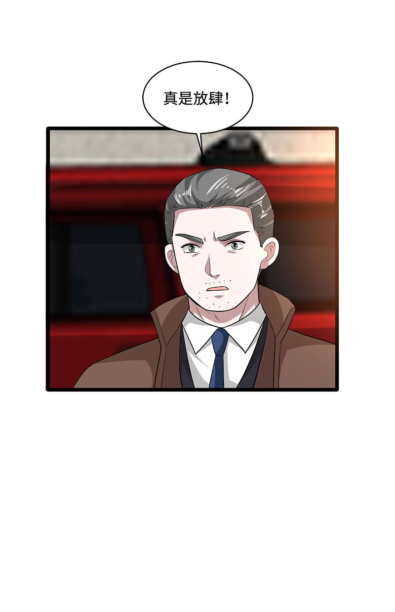 《都市邪王》第115话 面子是挣来的 第14页