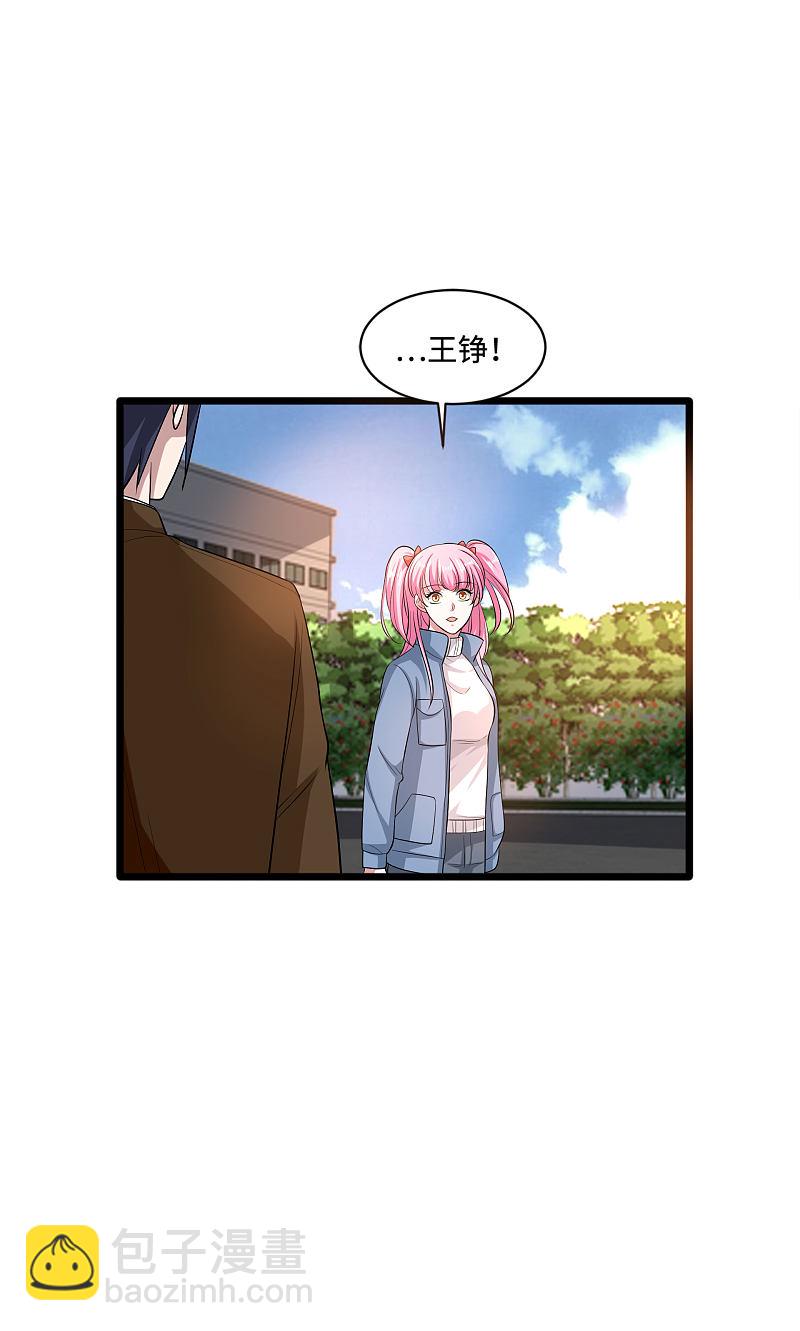 《都市邪王》第115话 面子是挣来的 第18页
