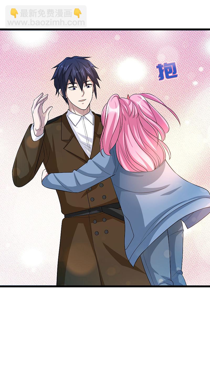 《都市邪王》第115话 面子是挣来的 第19页