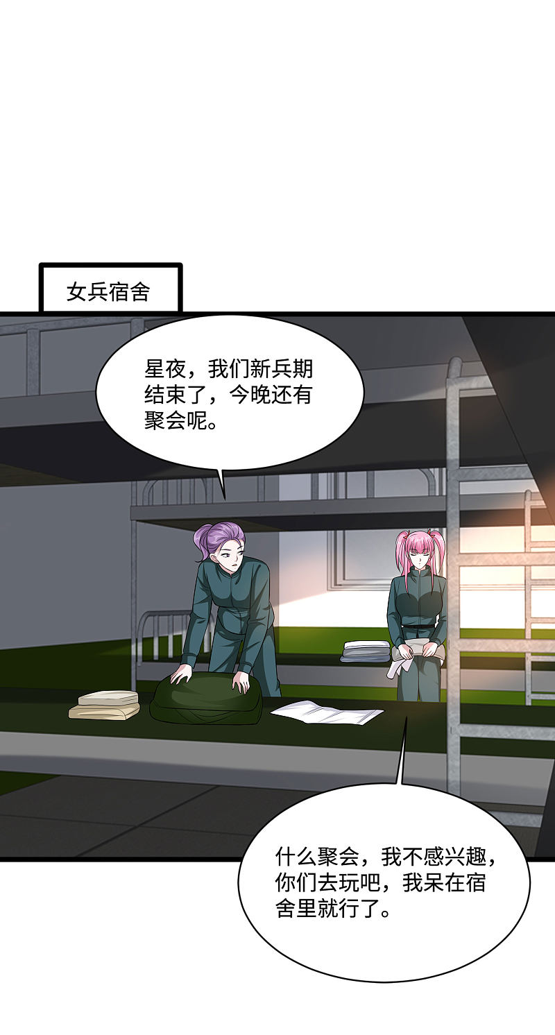 《都市邪王》第115话 面子是挣来的 第2页