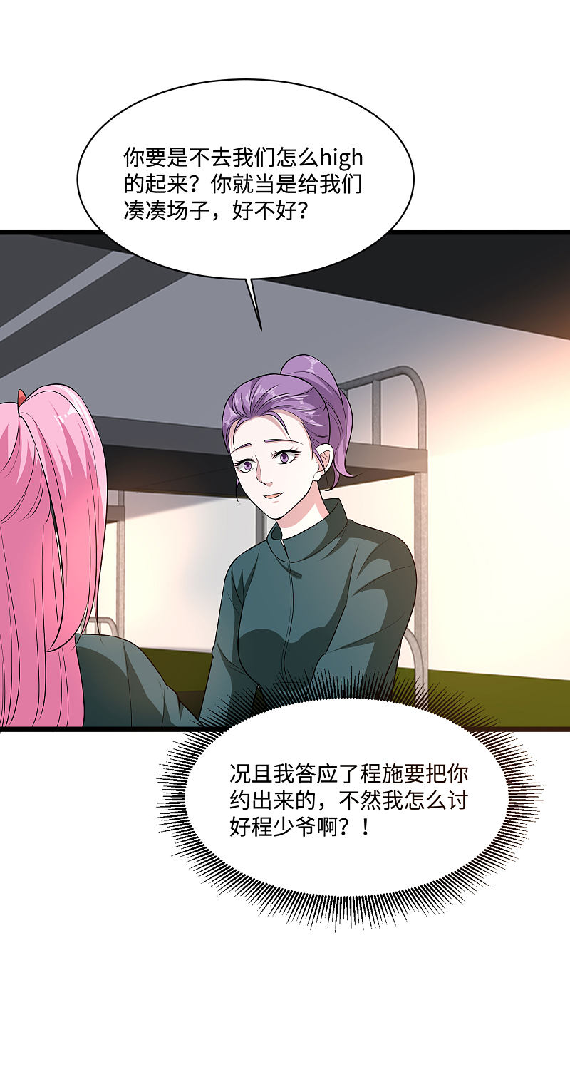 《都市邪王》第115话 面子是挣来的 第4页