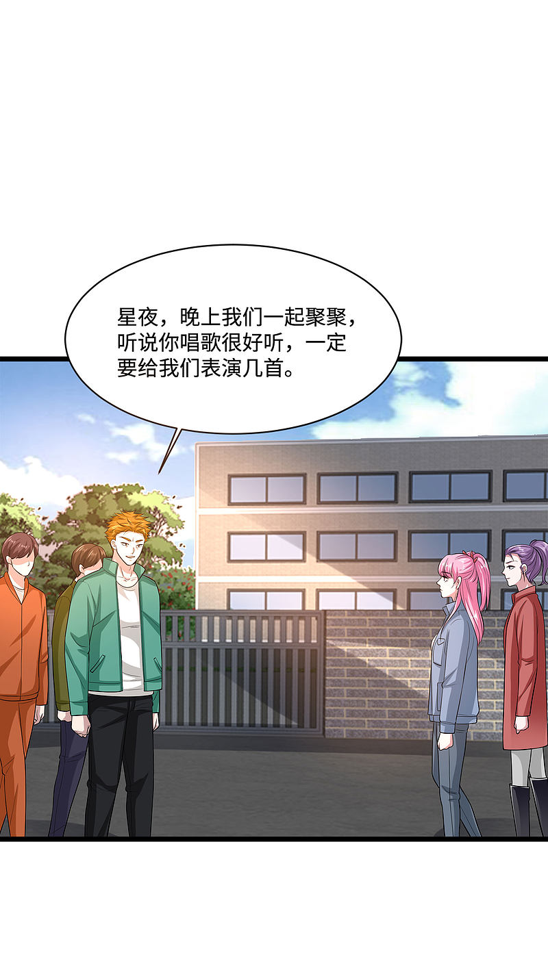 《都市邪王》第115话 面子是挣来的 第9页