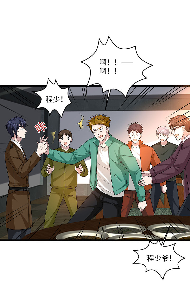 《都市邪王》第117话 敬酒不吃吃罚酒 第12页