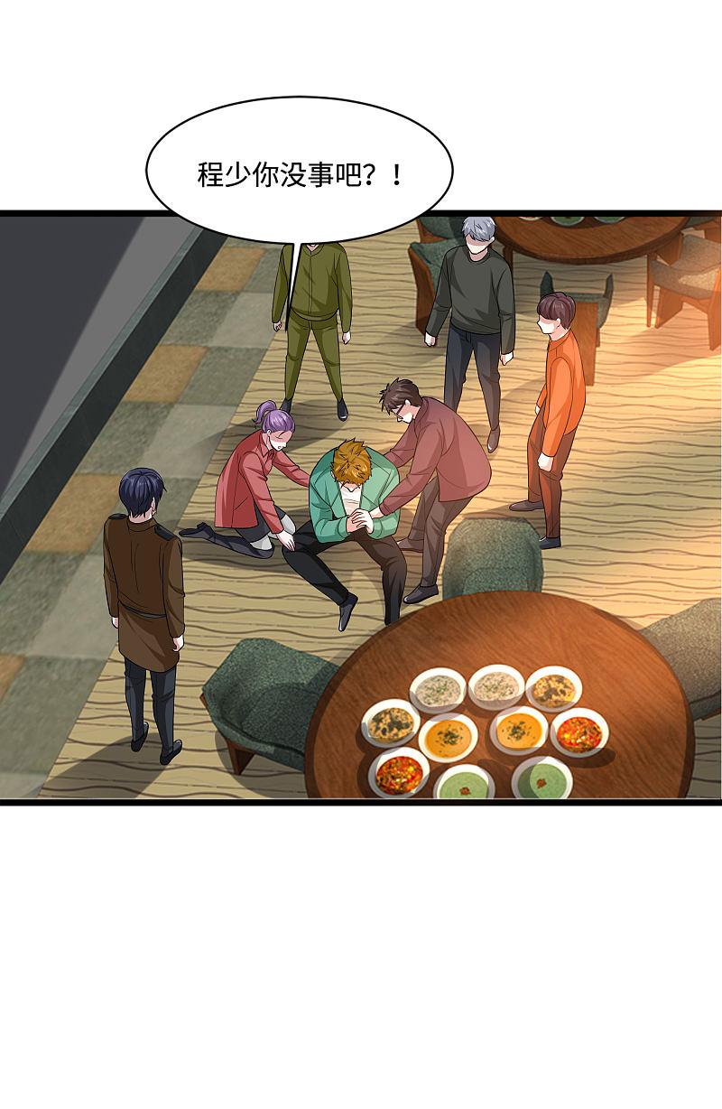 《都市邪王》第117话 敬酒不吃吃罚酒 第14页