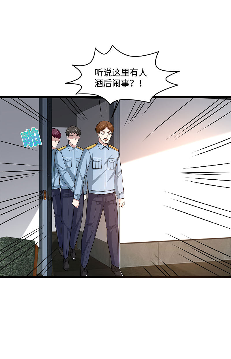 《都市邪王》第117话 敬酒不吃吃罚酒 第16页