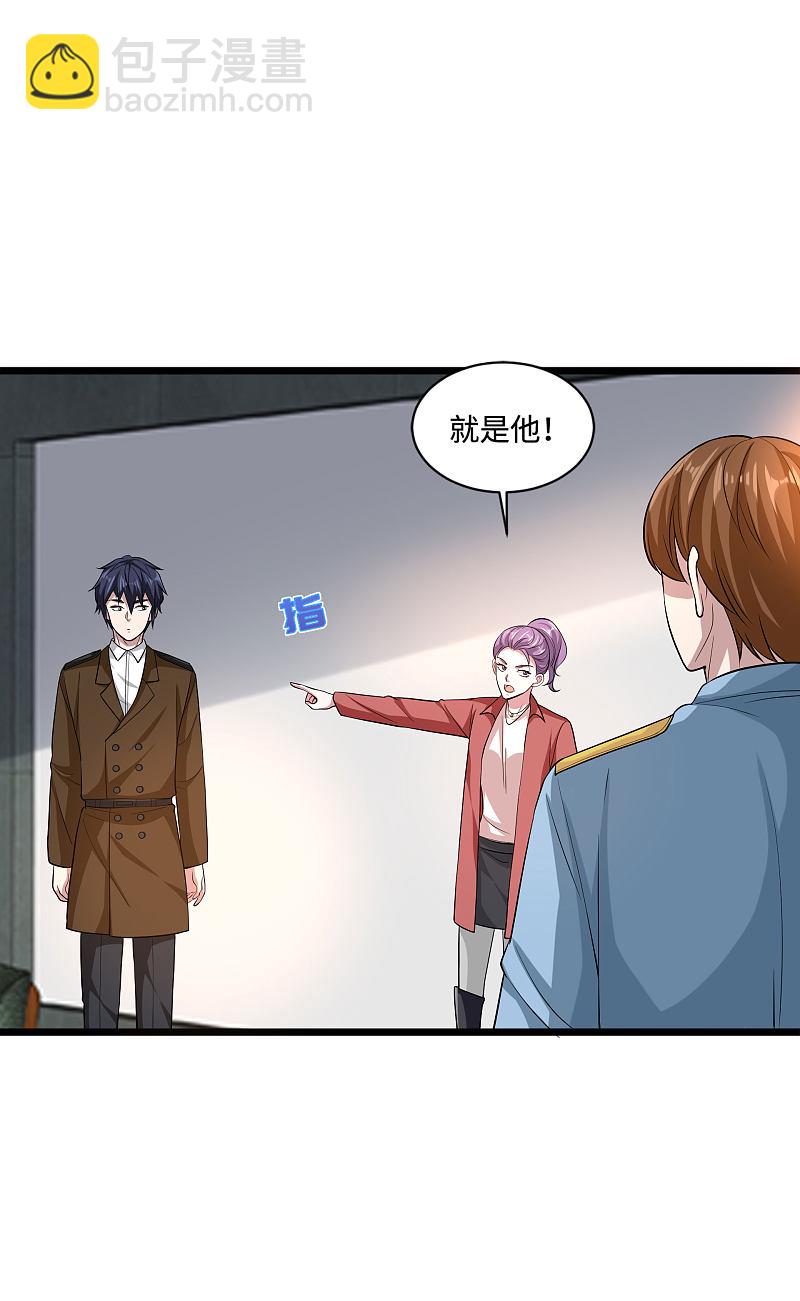 《都市邪王》第117话 敬酒不吃吃罚酒 第17页