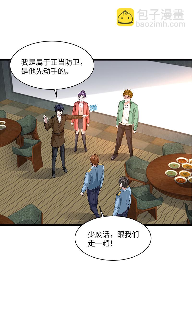 《都市邪王》第117话 敬酒不吃吃罚酒 第18页