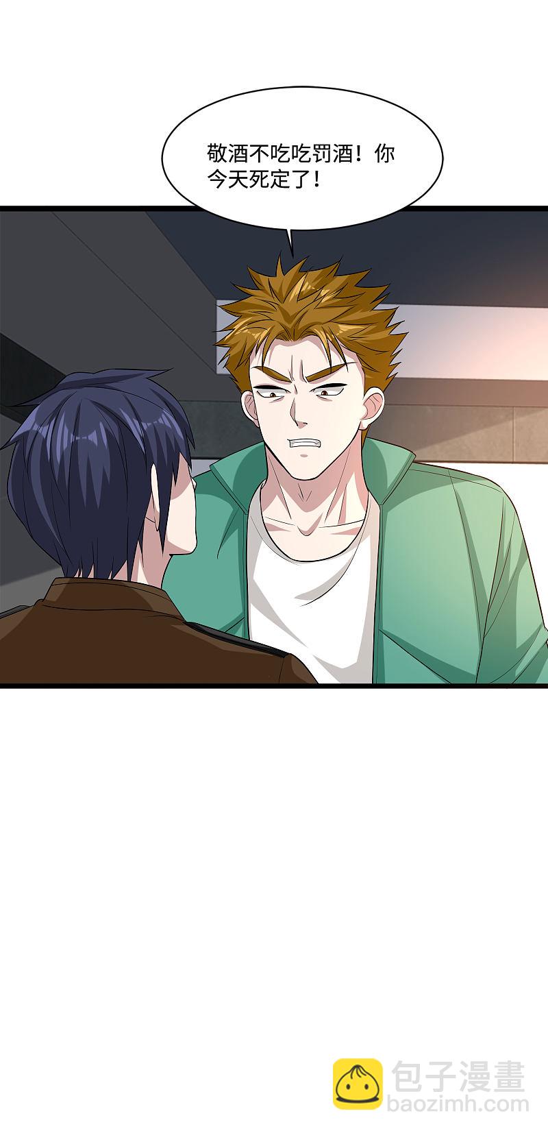 《都市邪王》第117话 敬酒不吃吃罚酒 第19页