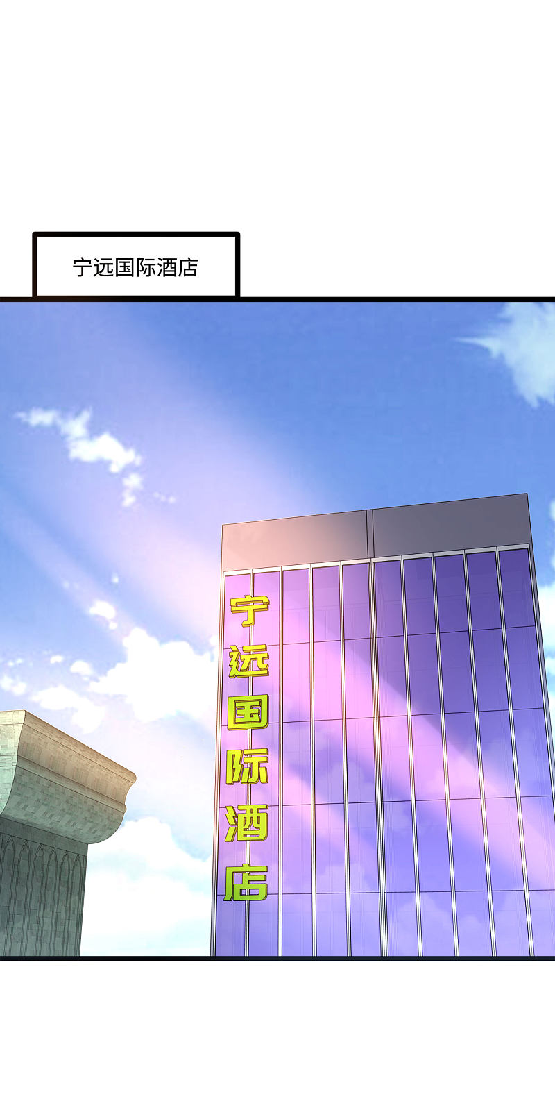 《都市邪王》第117话 敬酒不吃吃罚酒 第2页