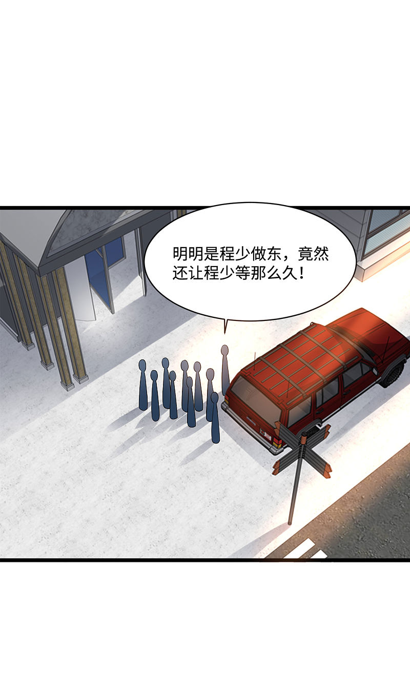 《都市邪王》第117话 敬酒不吃吃罚酒 第3页