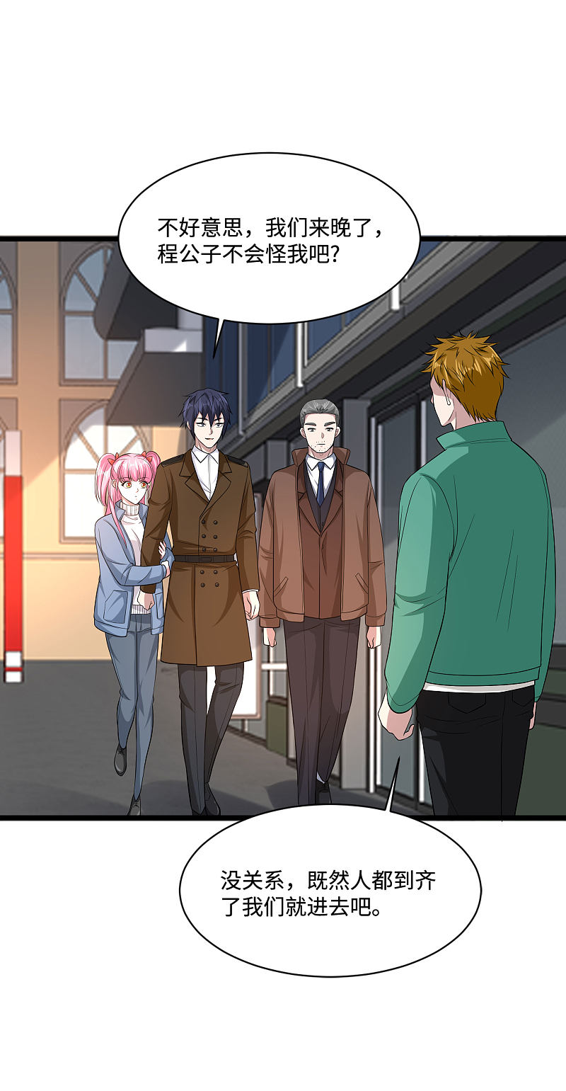《都市邪王》第117话 敬酒不吃吃罚酒 第4页