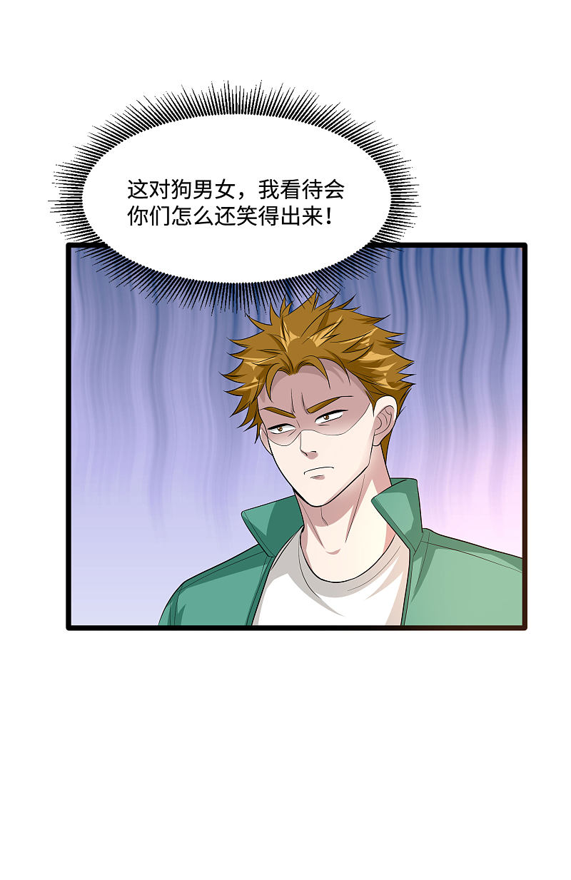 《都市邪王》第117话 敬酒不吃吃罚酒 第5页