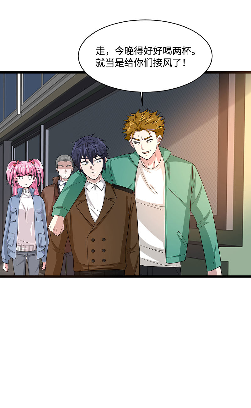 《都市邪王》第117话 敬酒不吃吃罚酒 第6页
