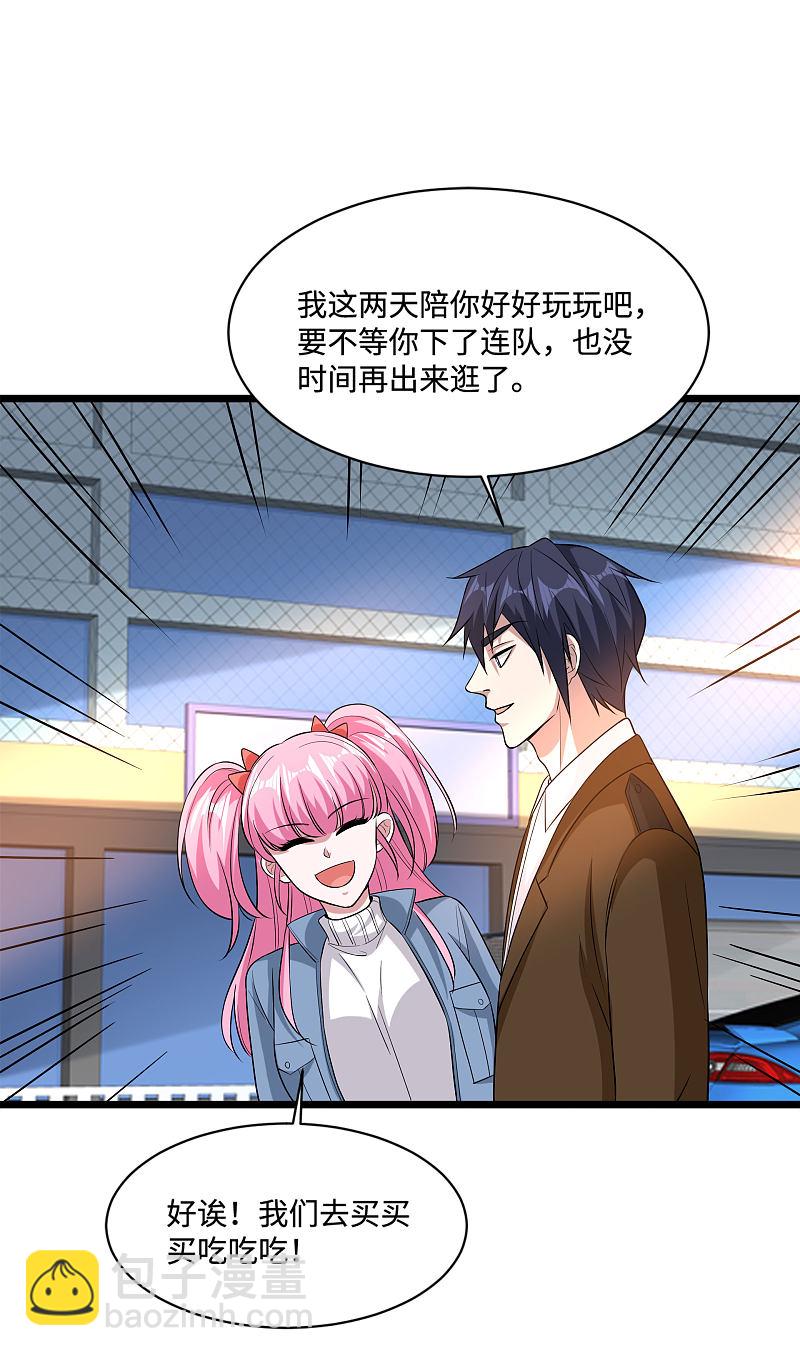 《都市邪王》第120话 太刺激了！ 第14页