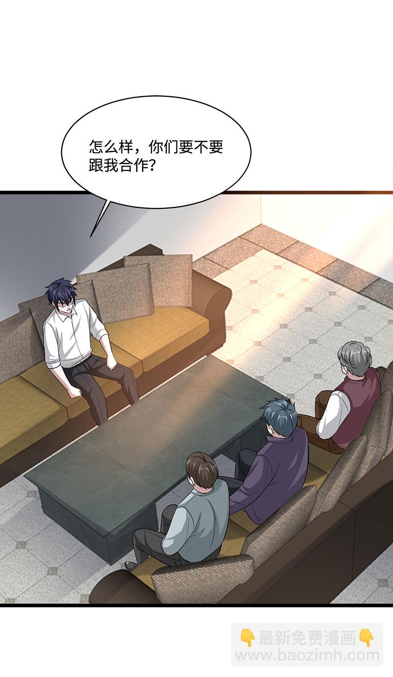 《都市邪王》第120话 太刺激了！ 第16页