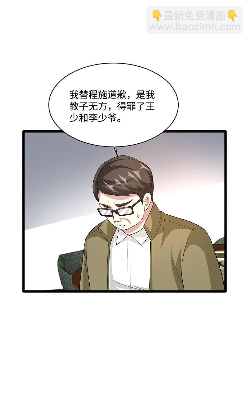 《都市邪王》第120话 太刺激了！ 第5页