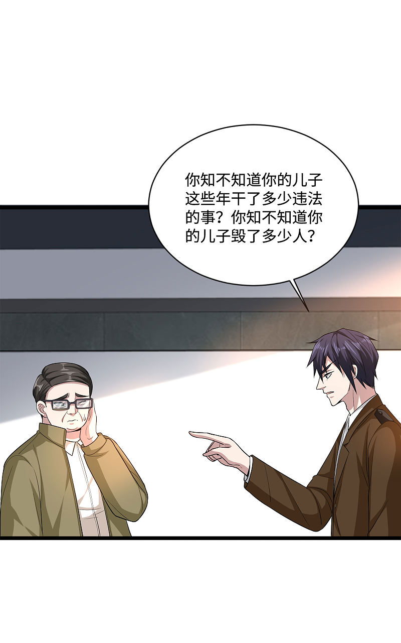 《都市邪王》第120话 太刺激了！ 第7页