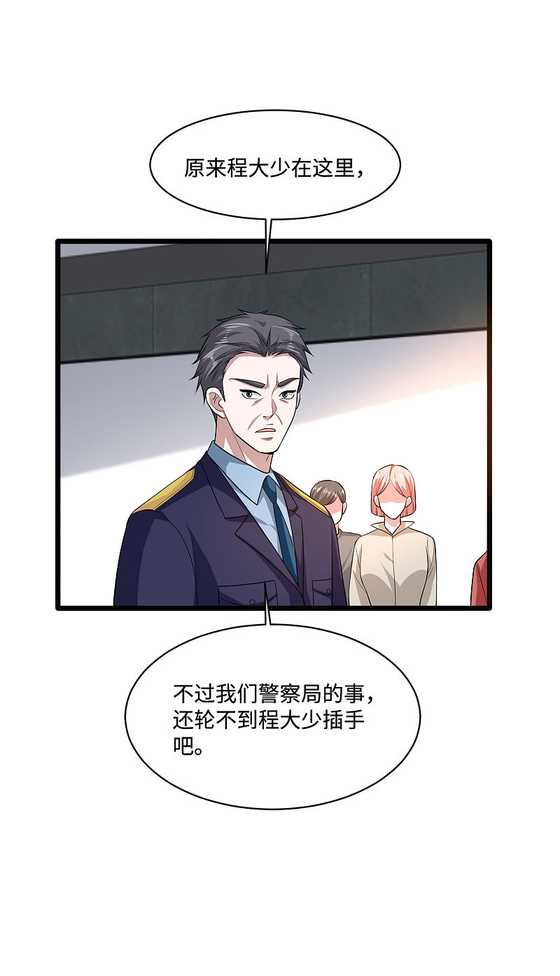 《都市邪王》第118话 你知不知道我爸是谁 第15页