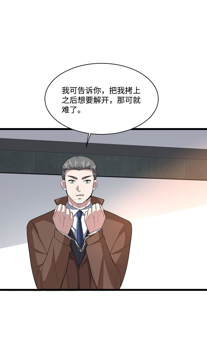 《都市邪王》第118话 你知不知道我爸是谁 第6页