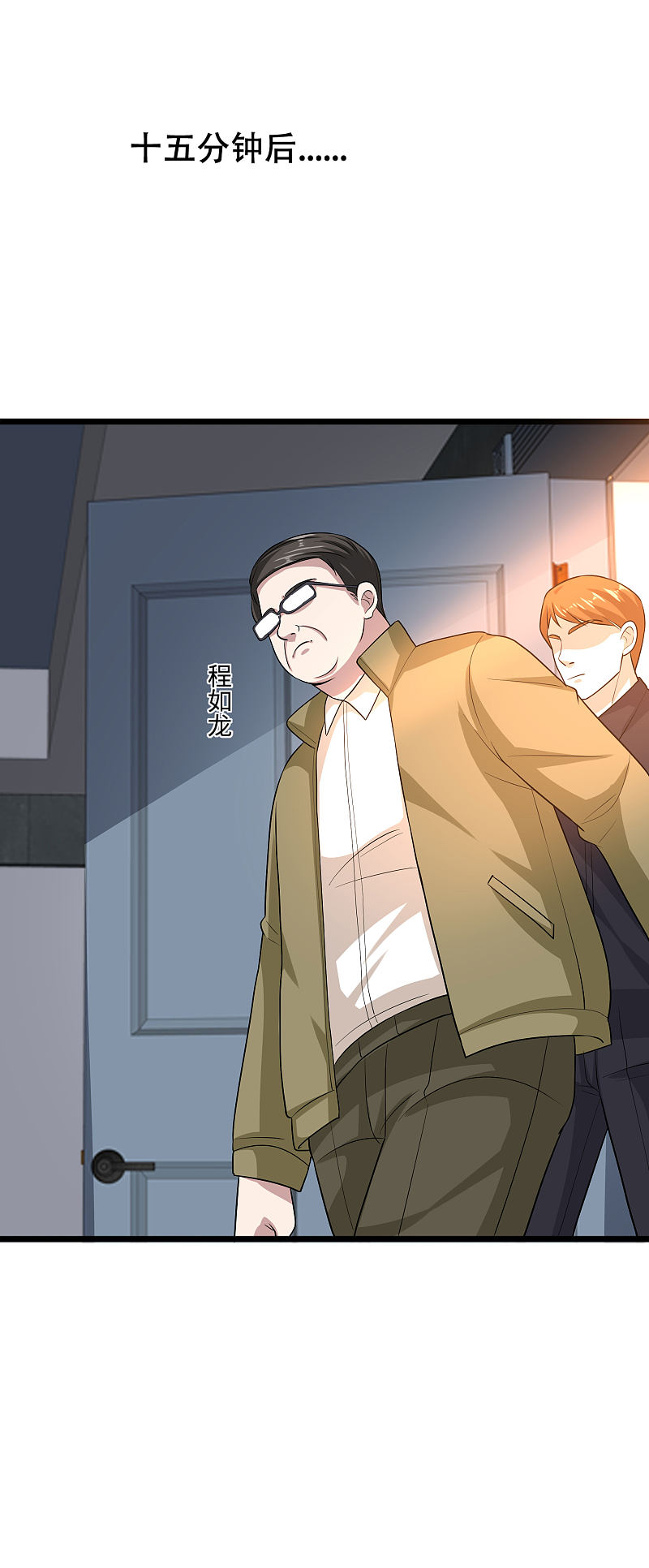 《都市邪王》第119话 惹了什么人？ 第10页