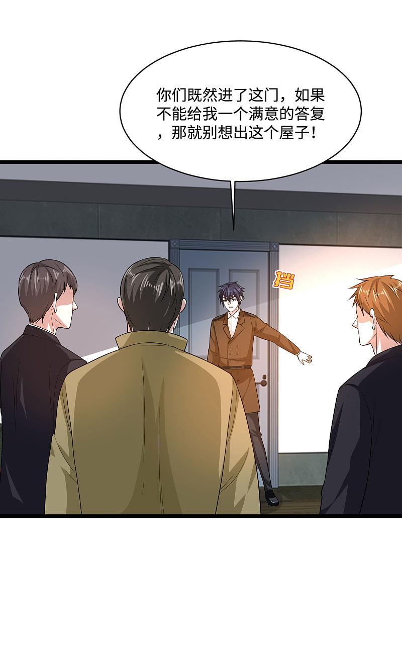 《都市邪王》第119话 惹了什么人？ 第12页