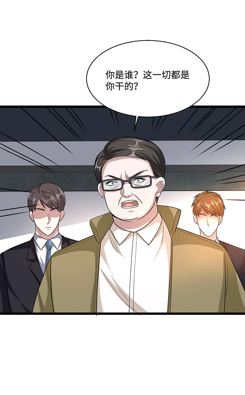《都市邪王》第119话 惹了什么人？ 第13页