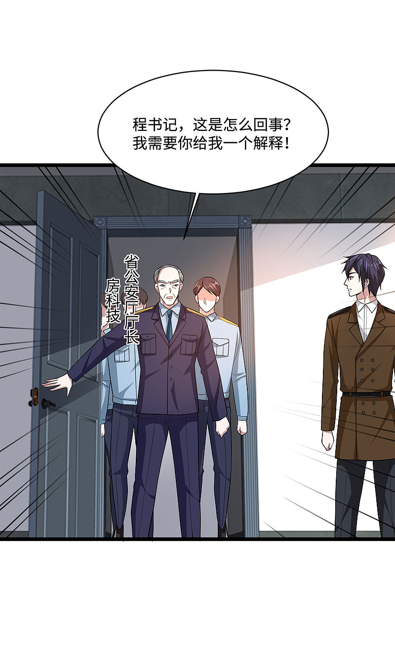 《都市邪王》第119话 惹了什么人？ 第17页