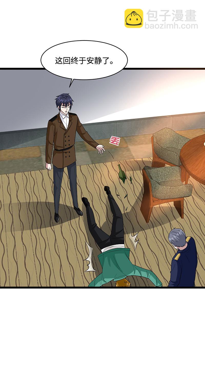 《都市邪王》第119话 惹了什么人？ 第5页