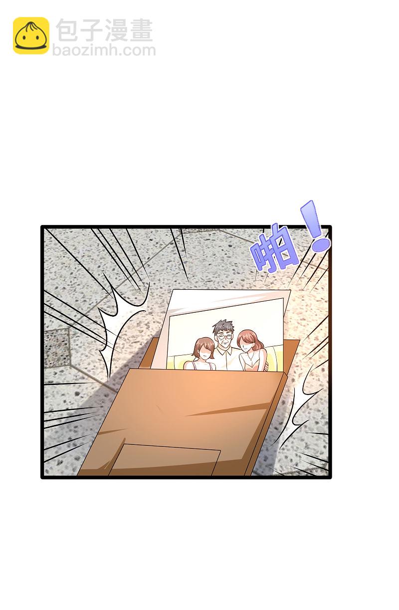 《都市邪王》第121话 借花献佛 第3页