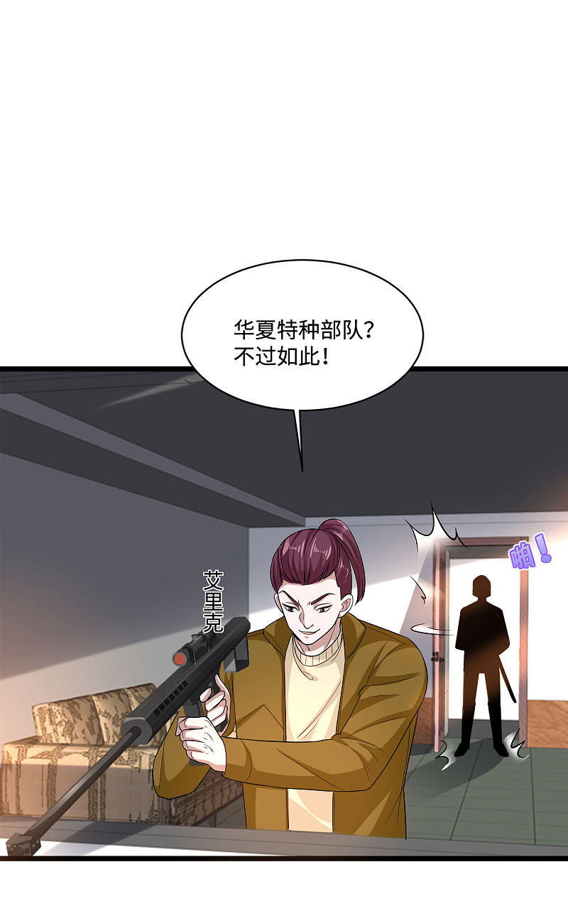 《都市邪王》第123话 时间不多了 第17页