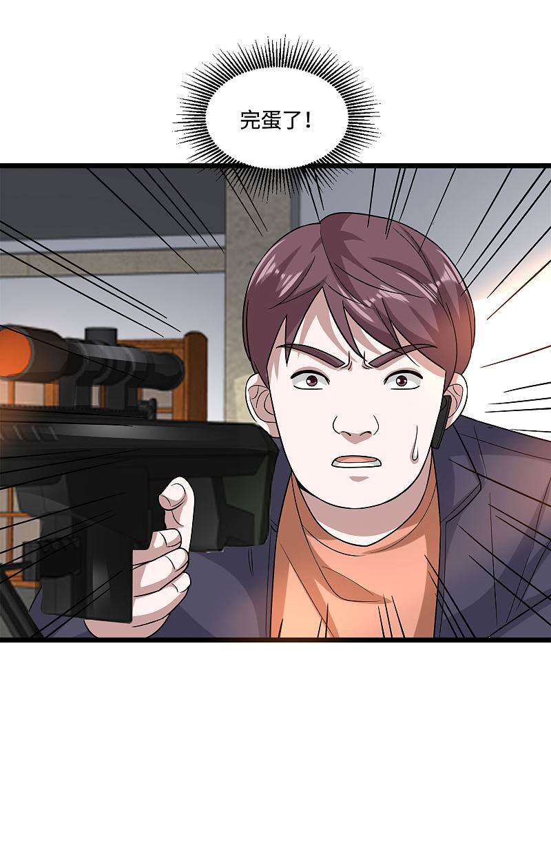 《都市邪王》第123话 时间不多了 第5页