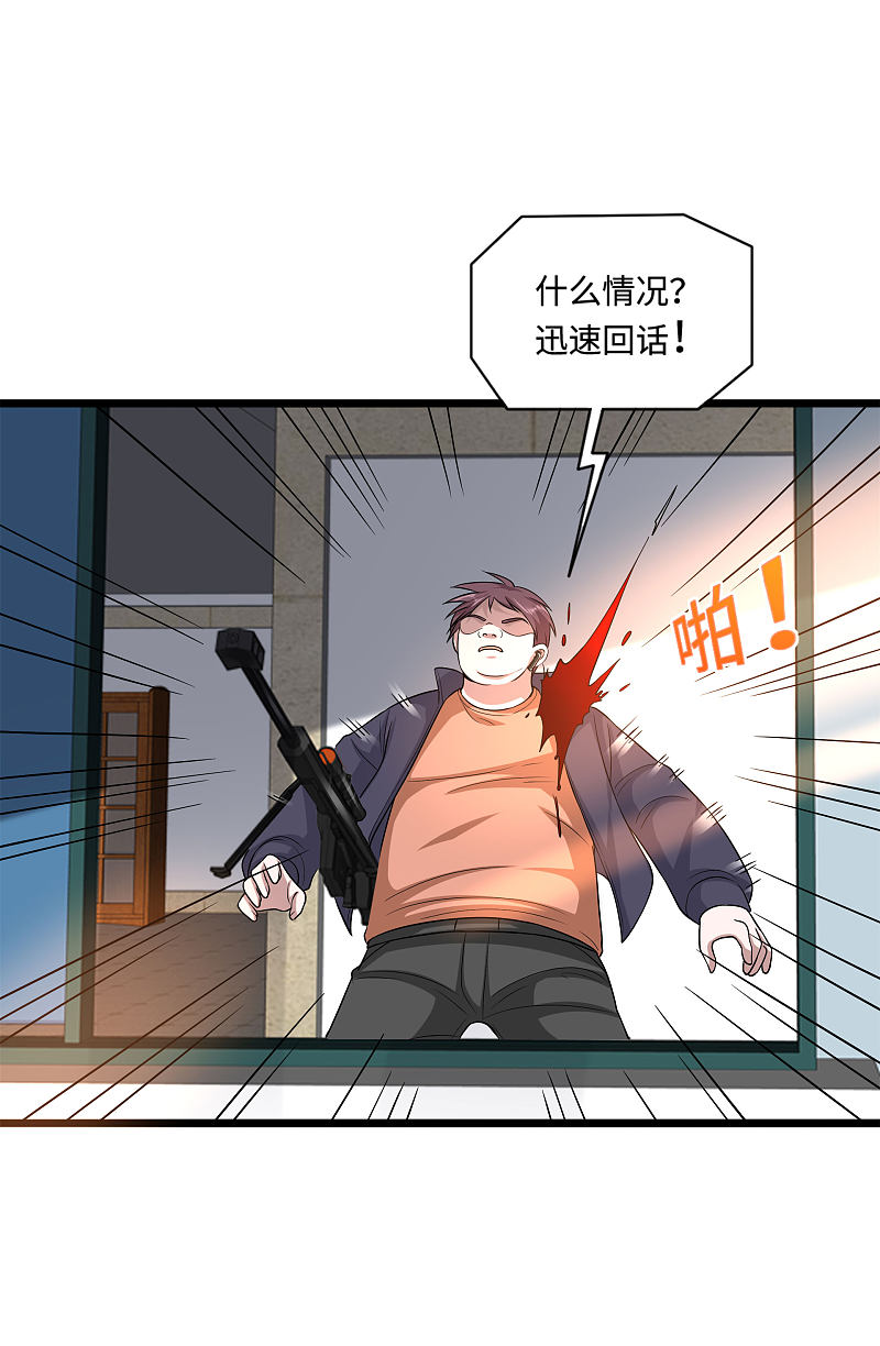 《都市邪王》第123话 时间不多了 第6页